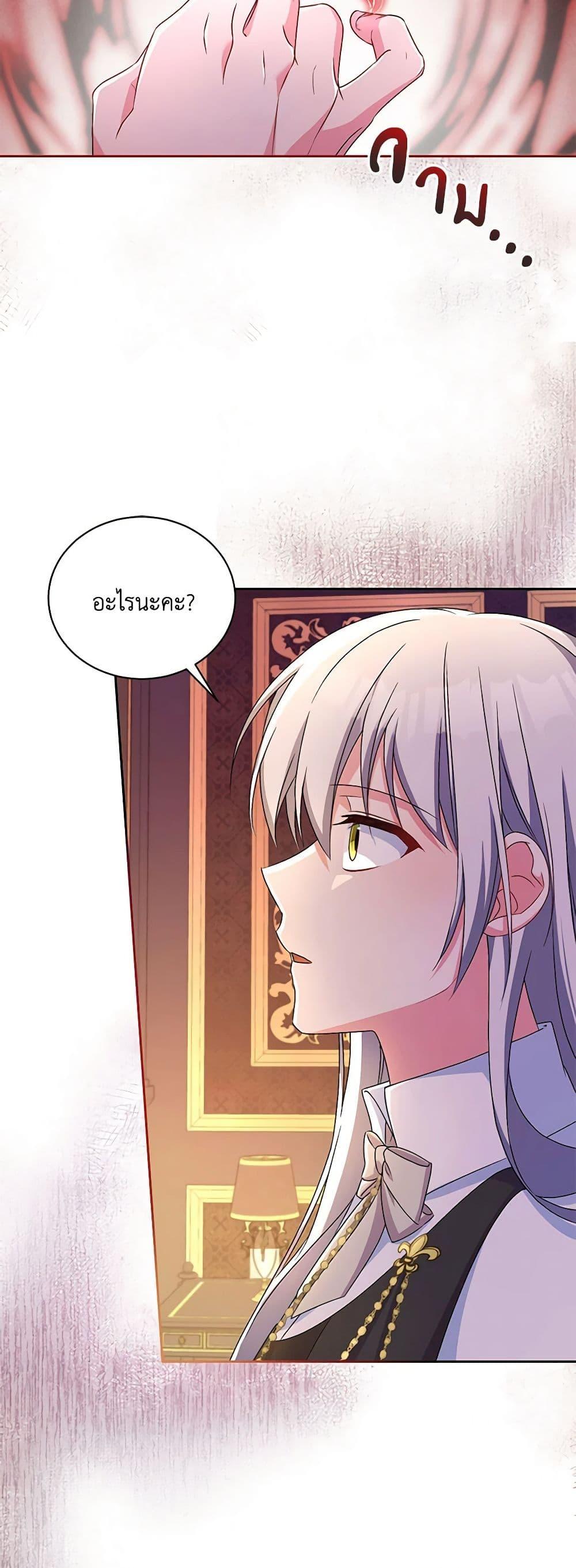 Demon King’s Doll Butler ตอนที่ 17 48