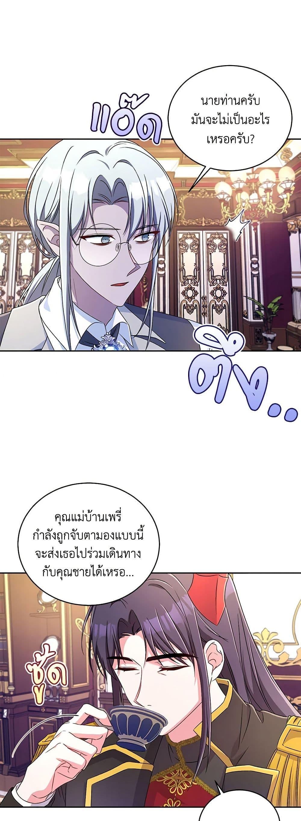 Demon King’s Doll Butler ตอนที่ 17 36
