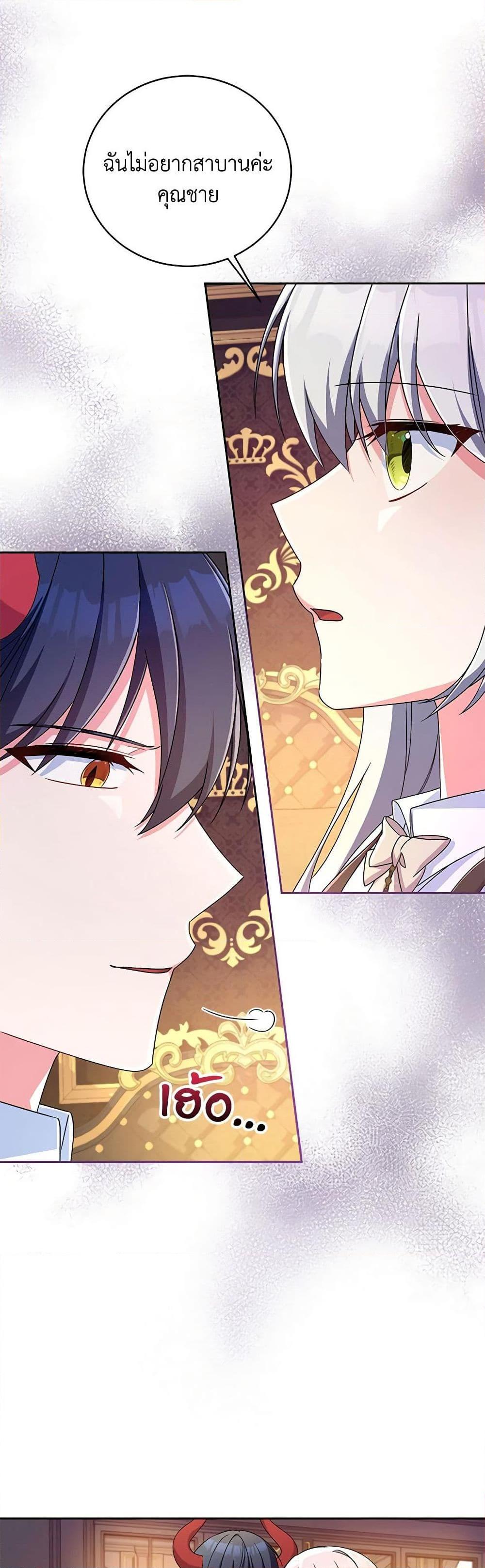 Demon King’s Doll Butler ตอนที่ 18 4