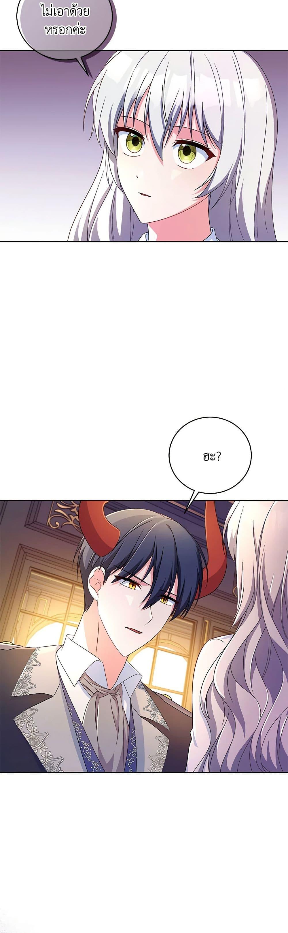 Demon King’s Doll Butler ตอนที่ 18 3