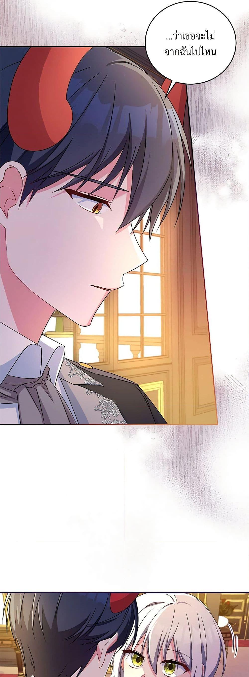 Demon King’s Doll Butler ตอนที่ 17 49