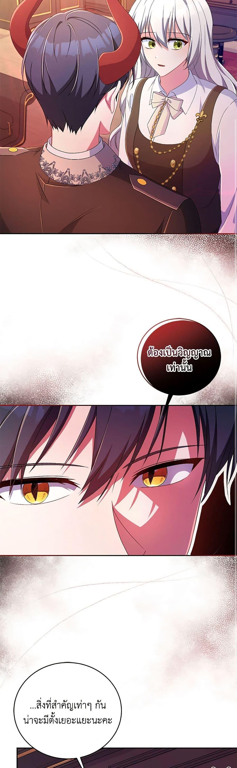 Demon King’s Doll Butler ตอนที่ 18 8