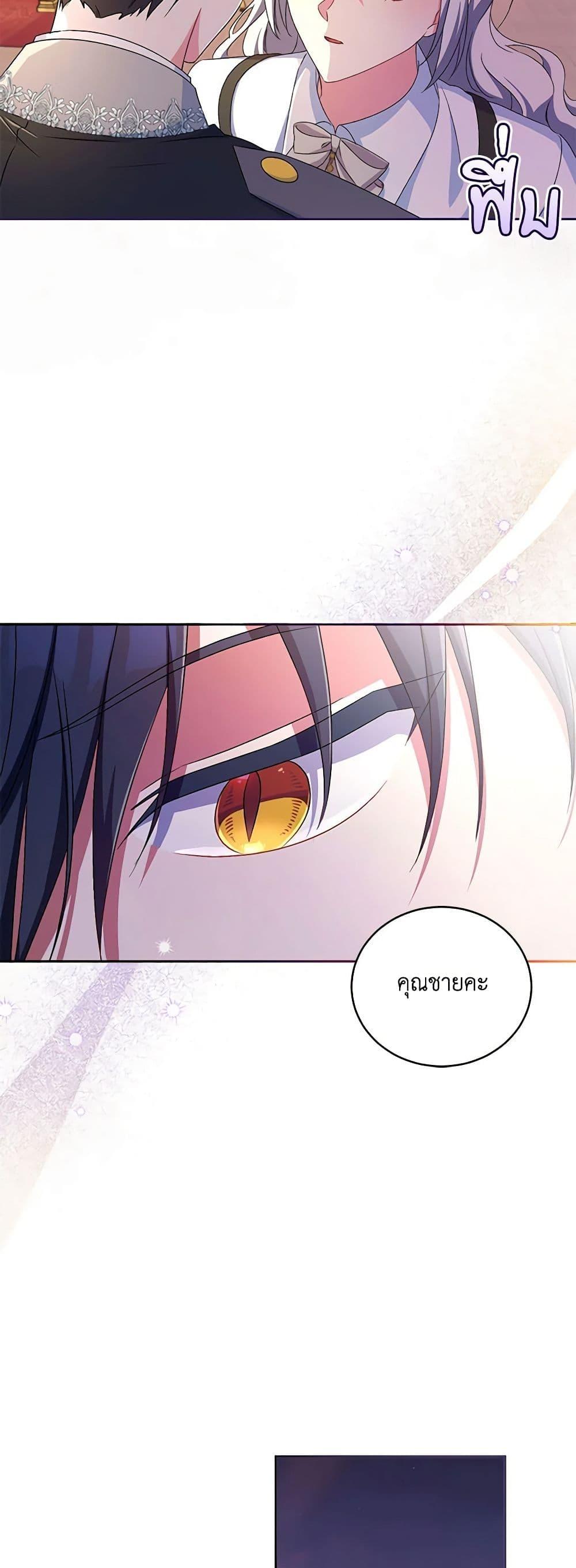 Demon King’s Doll Butler ตอนที่ 17 50