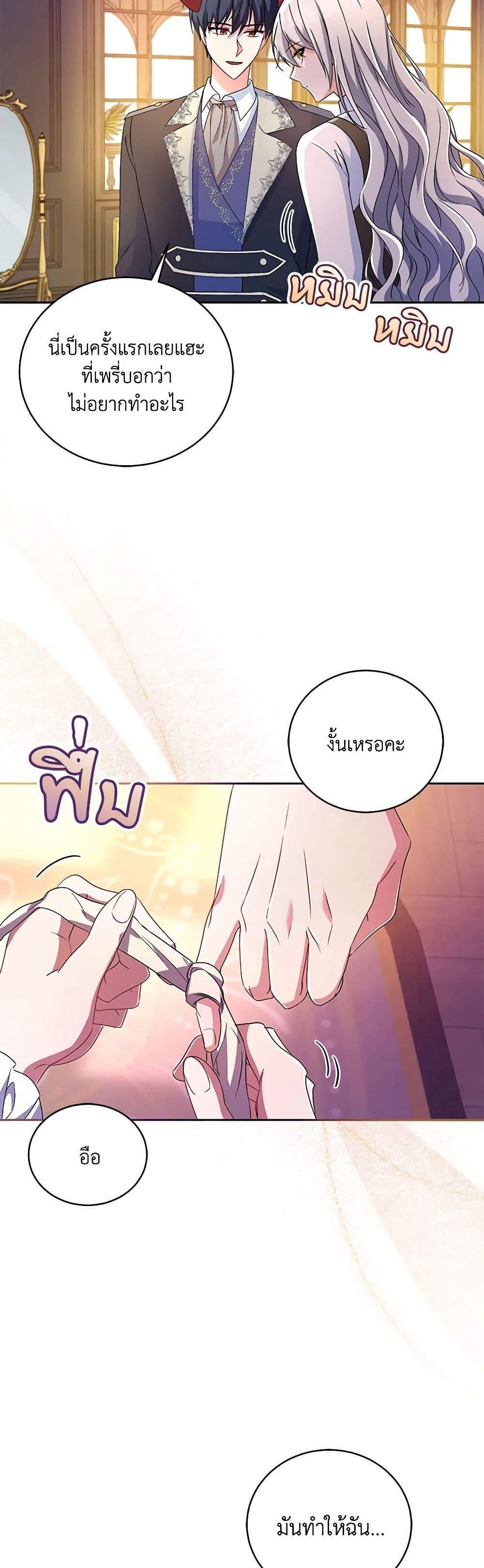 Demon King’s Doll Butler ตอนที่ 18 5
