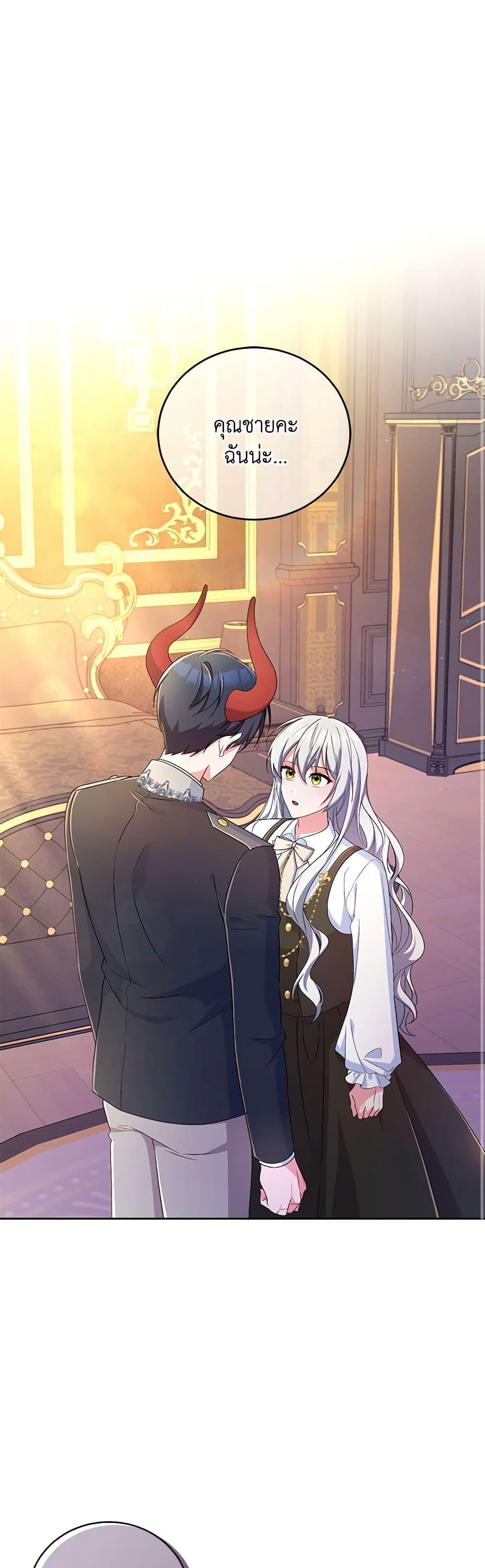 Demon King’s Doll Butler ตอนที่ 18 2
