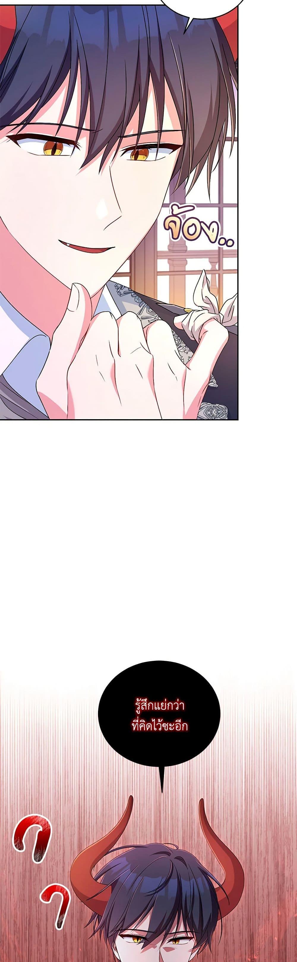 Demon King’s Doll Butler ตอนที่ 18 6