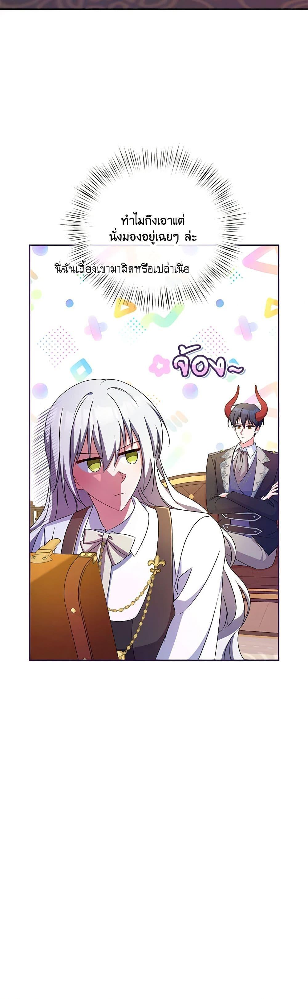 Demon King’s Doll Butler ตอนที่ 18 14