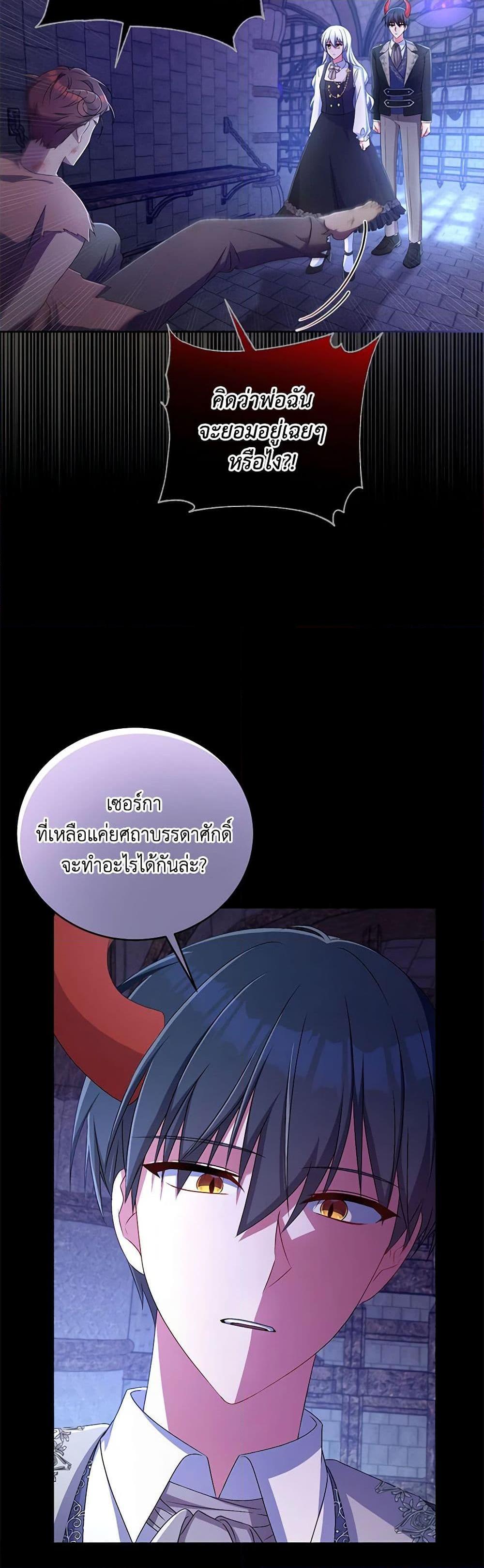 Demon King’s Doll Butler ตอนที่ 18 19
