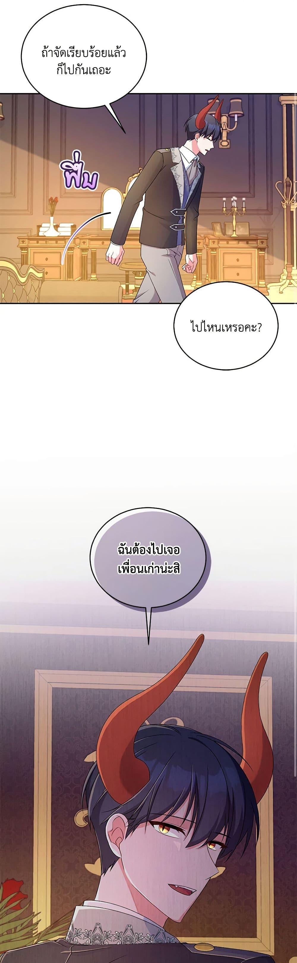 Demon King’s Doll Butler ตอนที่ 18 15