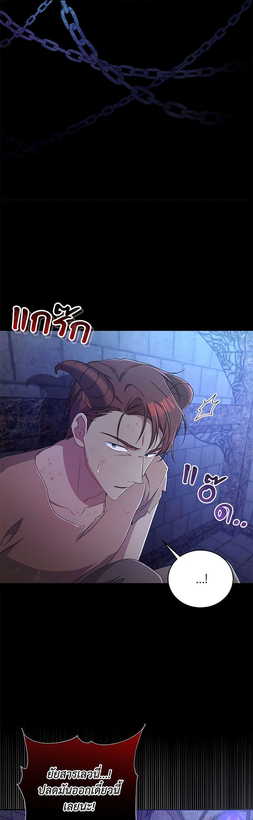 Demon King’s Doll Butler ตอนที่ 18 18