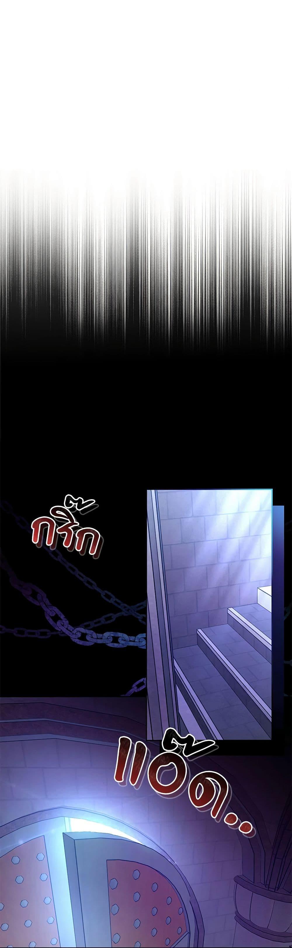 Demon King’s Doll Butler ตอนที่ 18 17