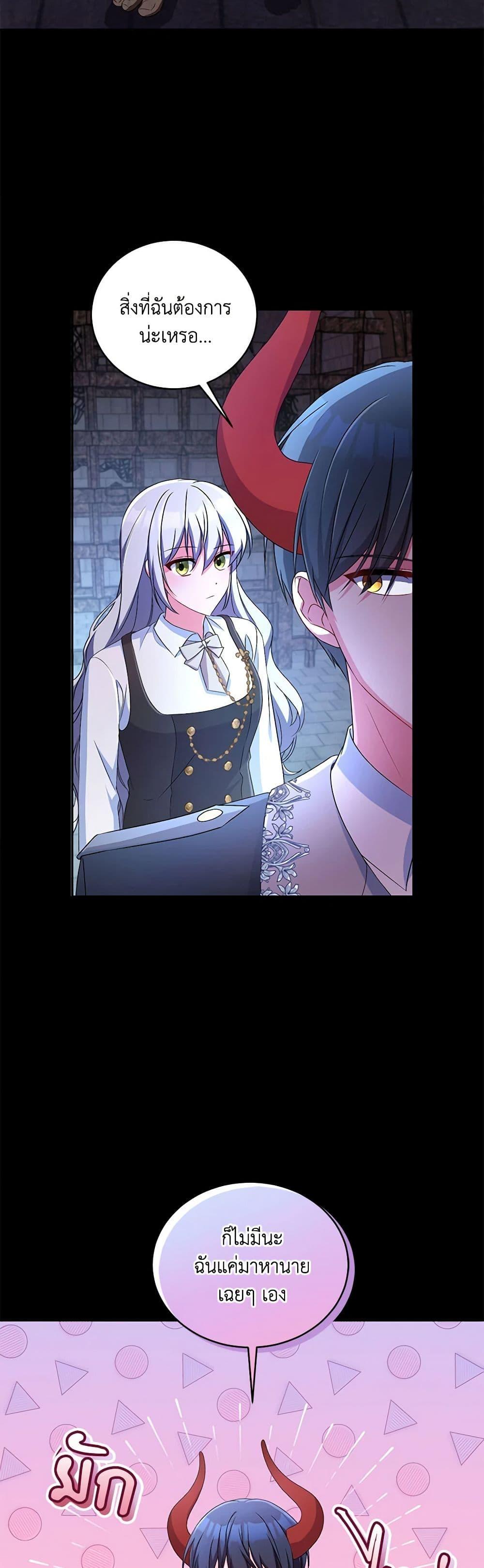 Demon King’s Doll Butler ตอนที่ 18 25