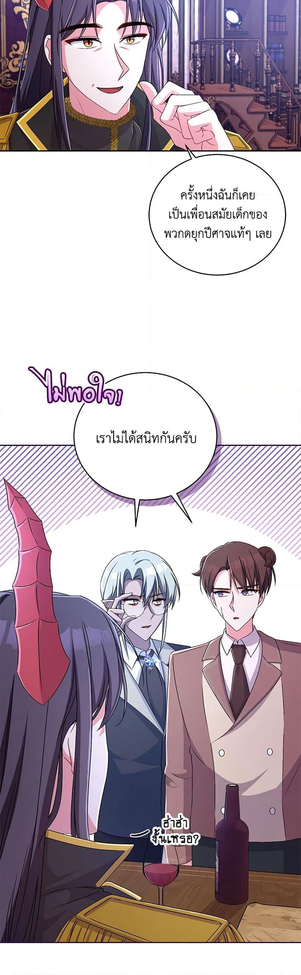 Demon King’s Doll Butler ตอนที่ 18 40