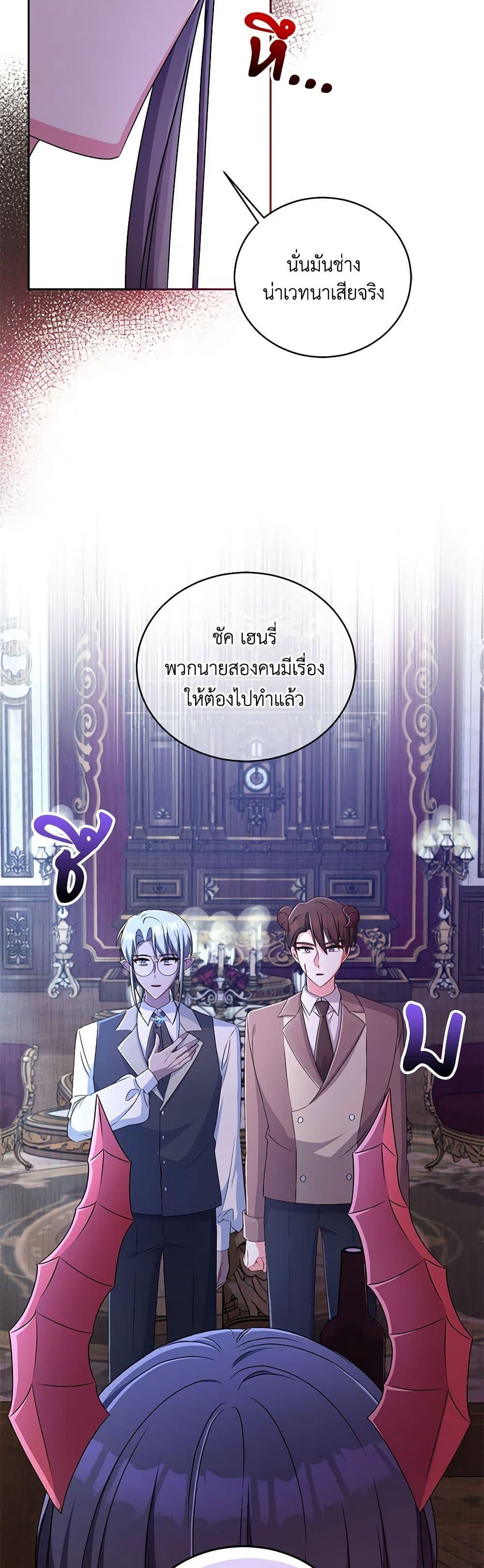 Demon King’s Doll Butler ตอนที่ 18 44