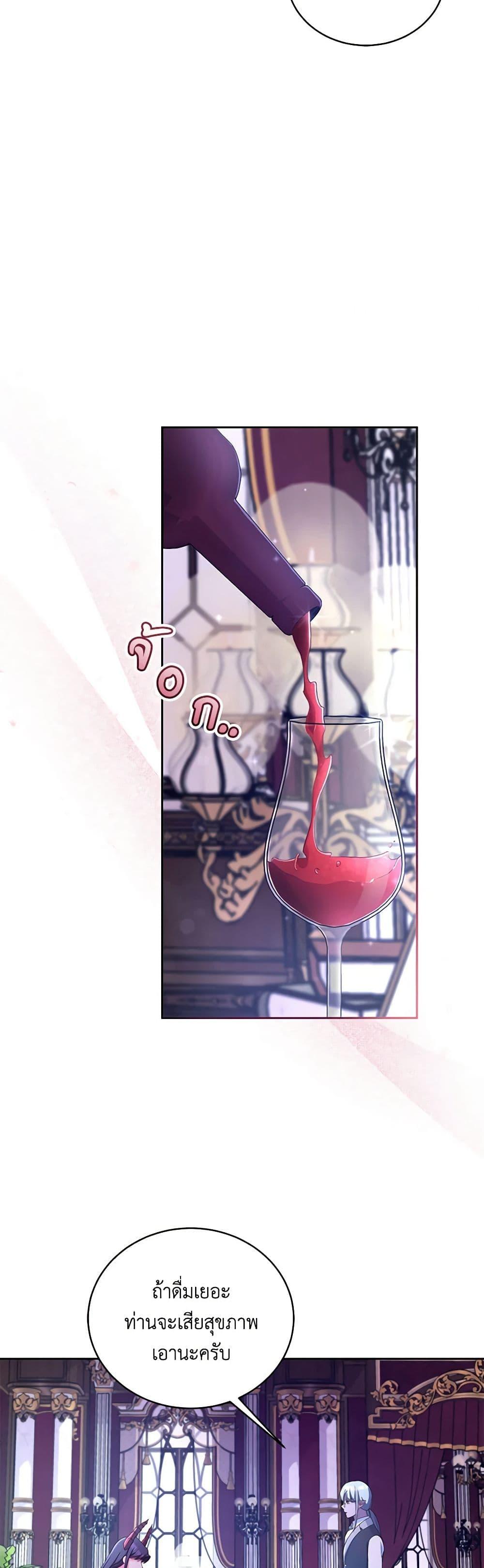 Demon King’s Doll Butler ตอนที่ 18 49
