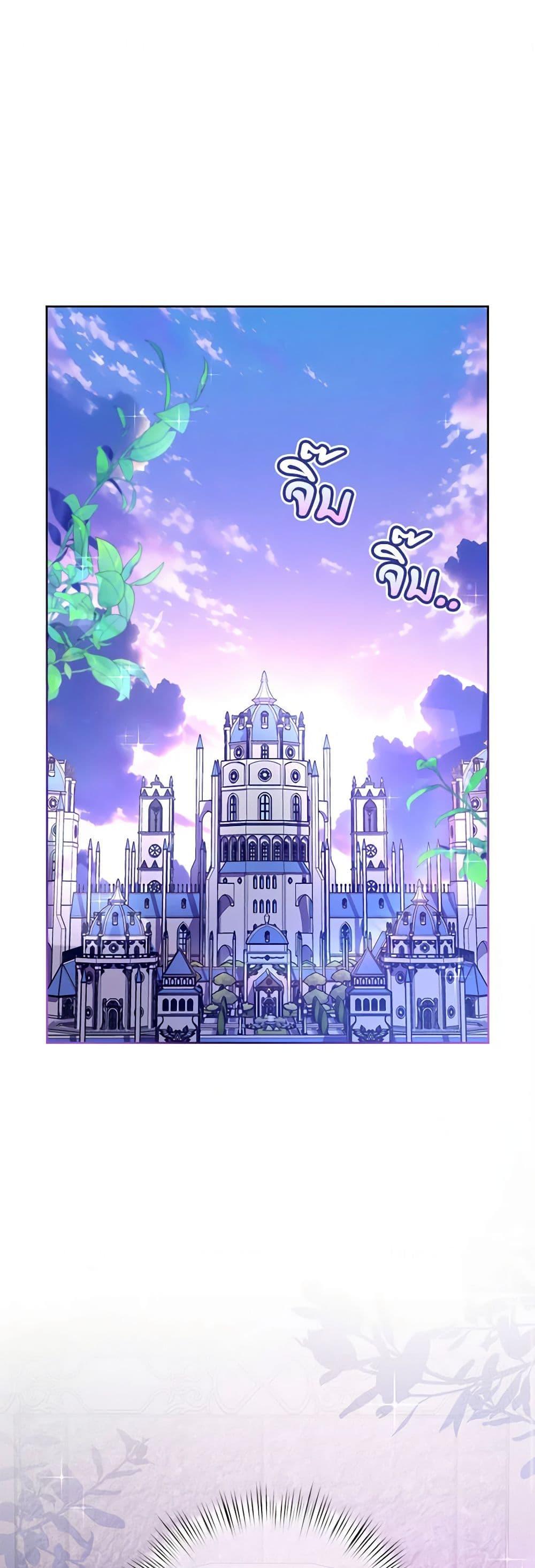 Demon King’s Doll Butler ตอนที่ 19 2