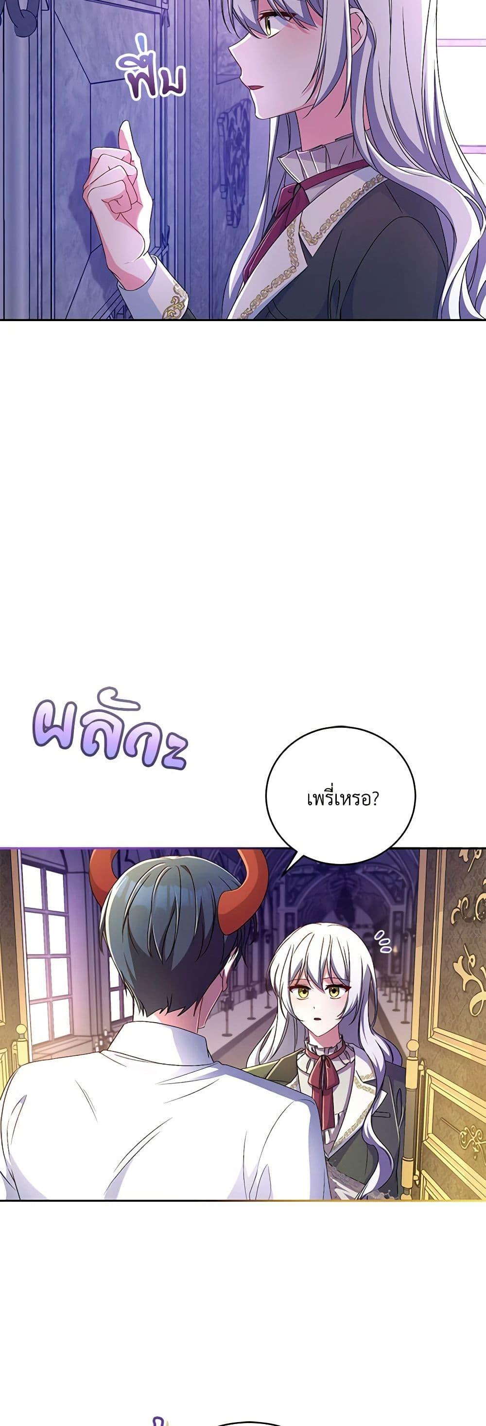 Demon King’s Doll Butler ตอนที่ 19 4