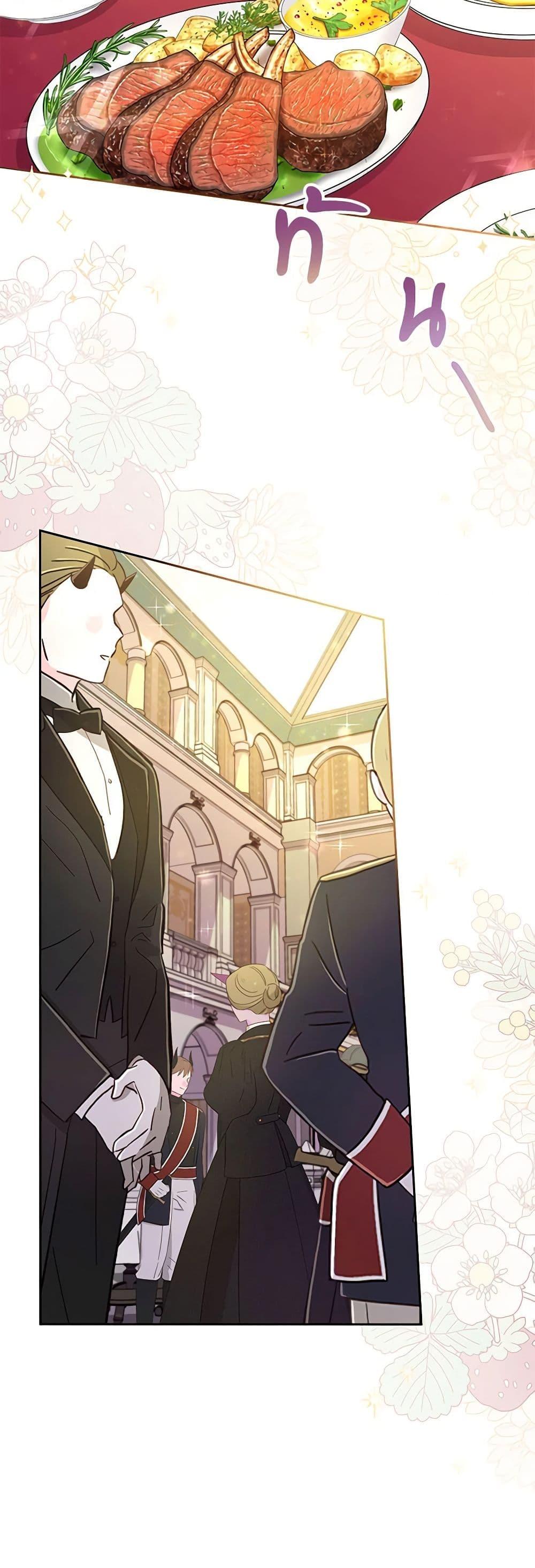 Demon King’s Doll Butler ตอนที่ 19 20