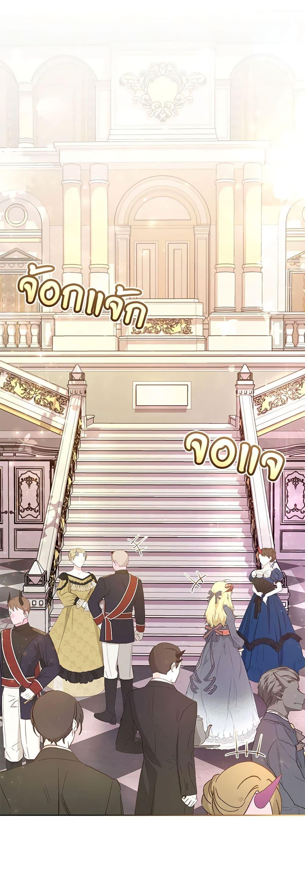 Demon King’s Doll Butler ตอนที่ 19 21