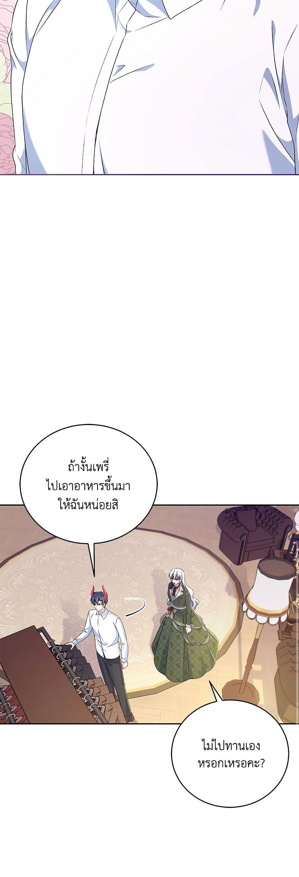 Demon King’s Doll Butler ตอนที่ 19 17