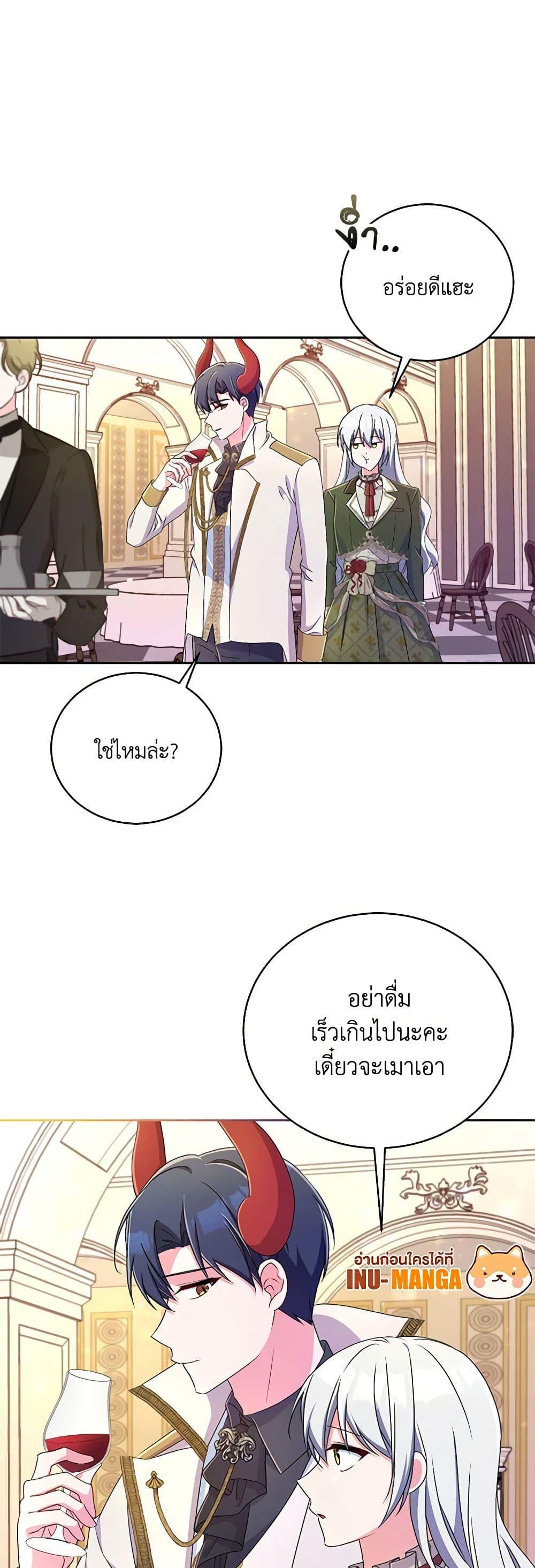 Demon King’s Doll Butler ตอนที่ 19 28