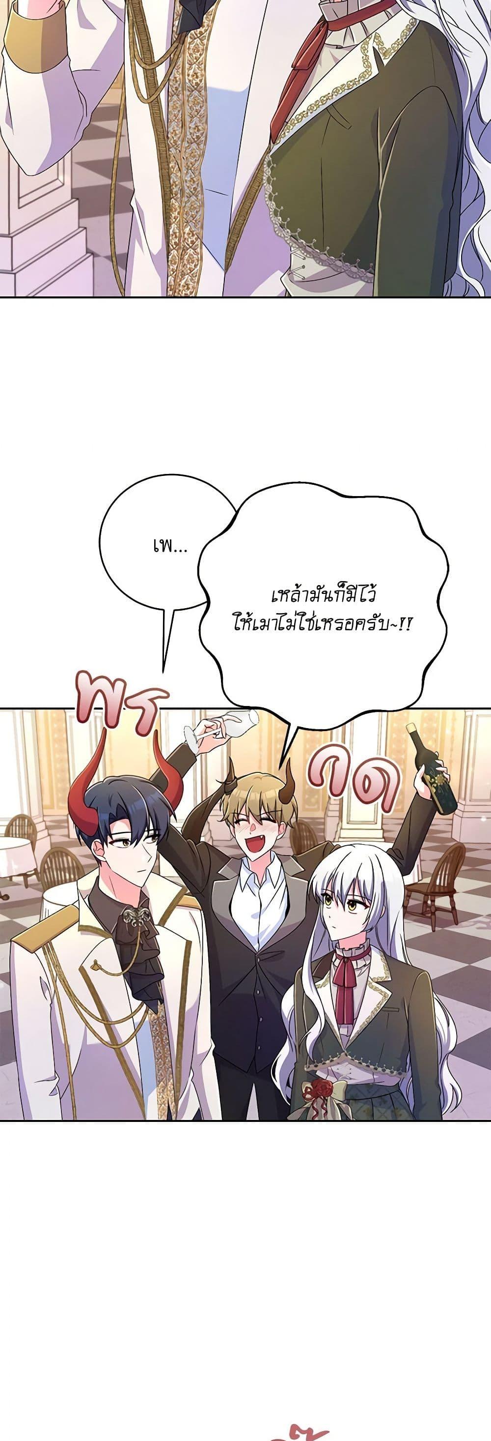 Demon King’s Doll Butler ตอนที่ 19 29