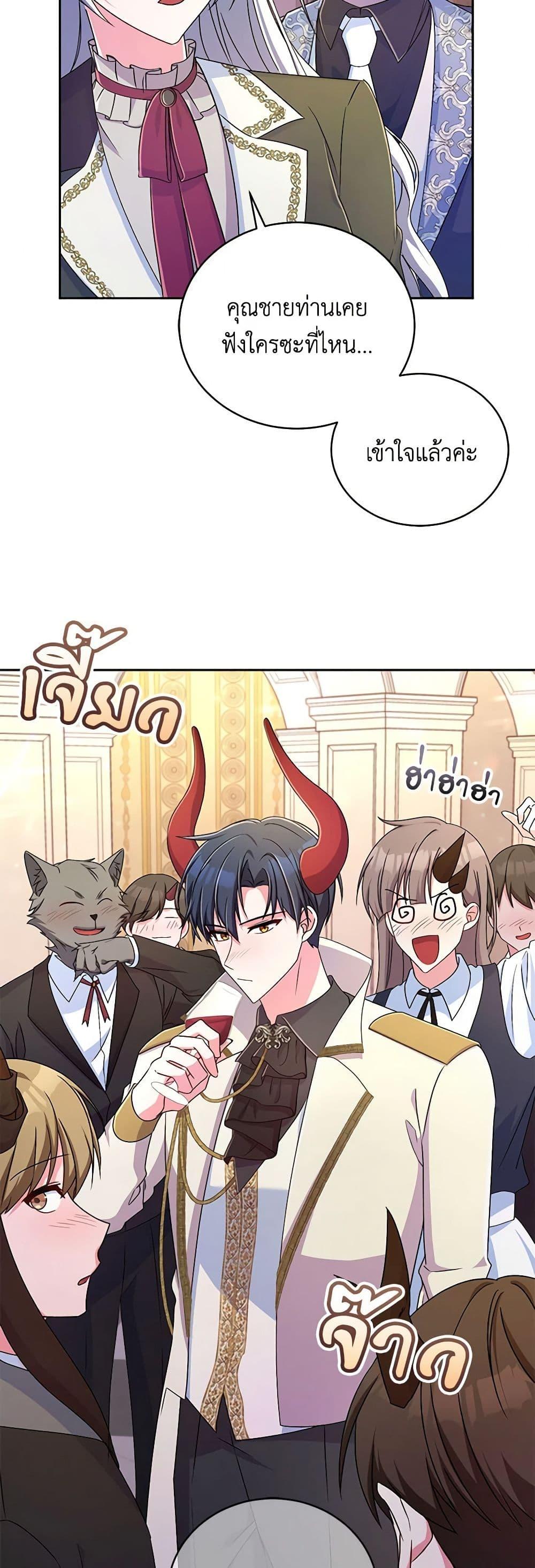 Demon King’s Doll Butler ตอนที่ 19 33