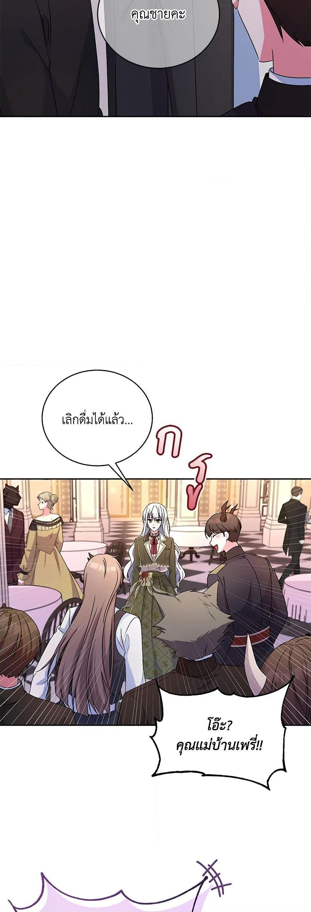 Demon King’s Doll Butler ตอนที่ 19 34