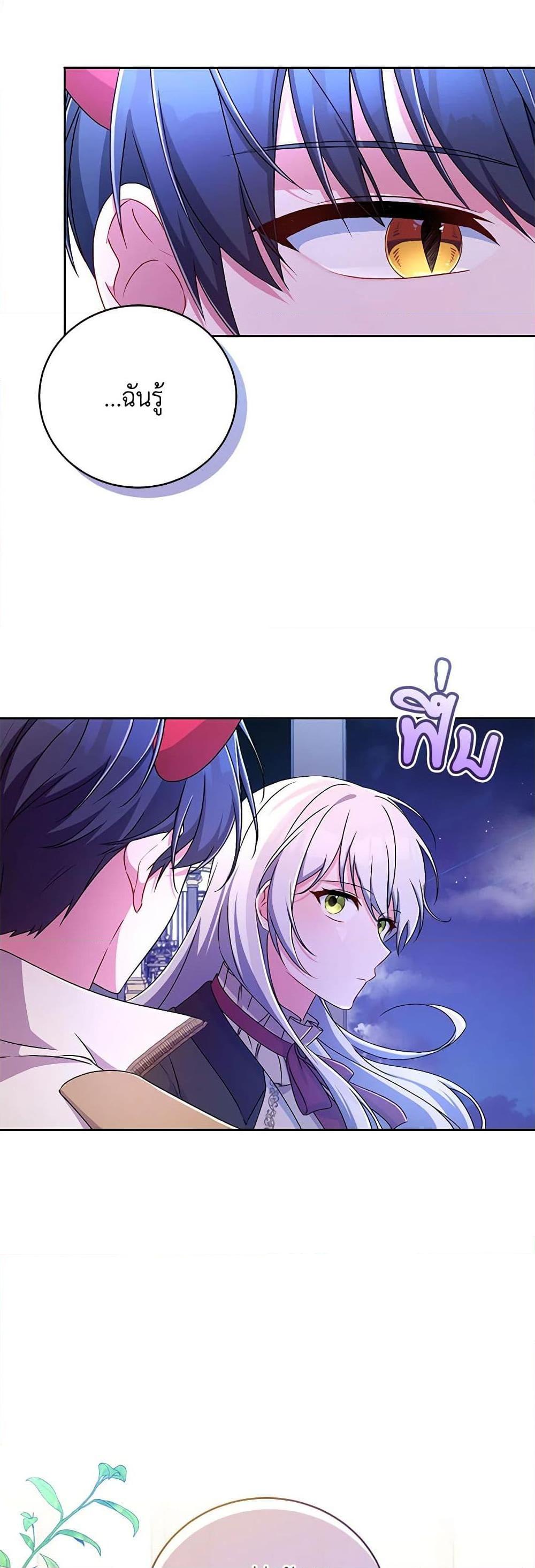 Demon King’s Doll Butler ตอนที่ 19 42