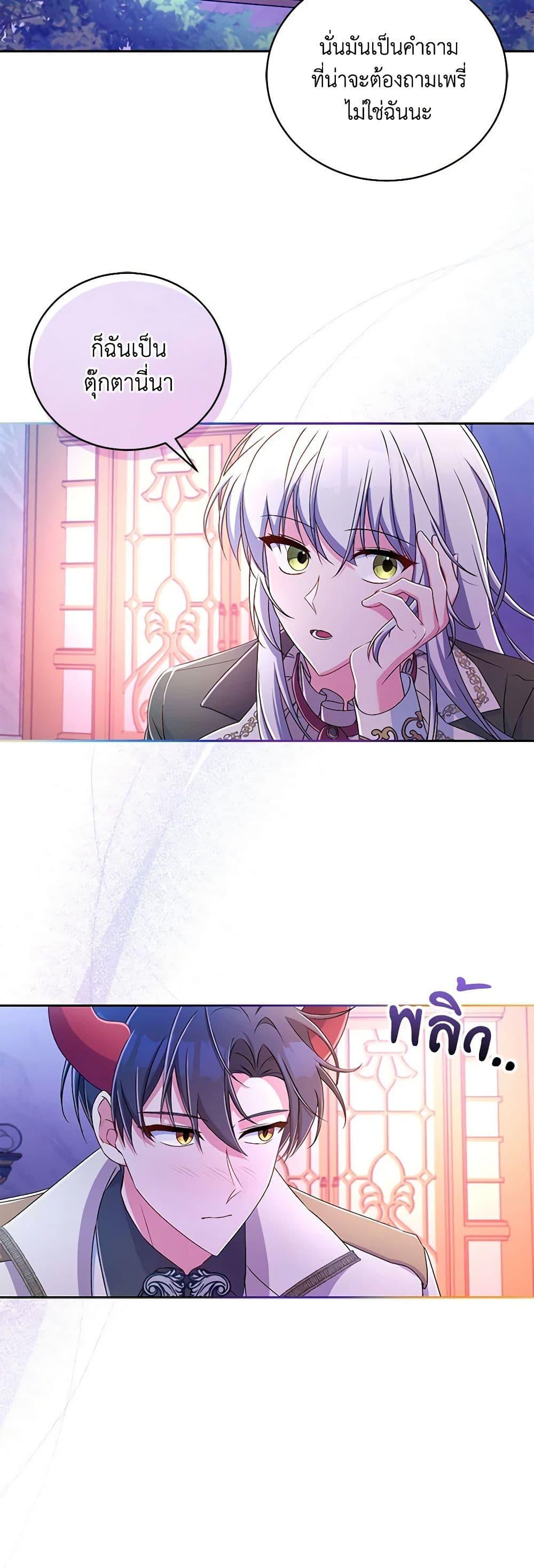 Demon King’s Doll Butler ตอนที่ 19 41