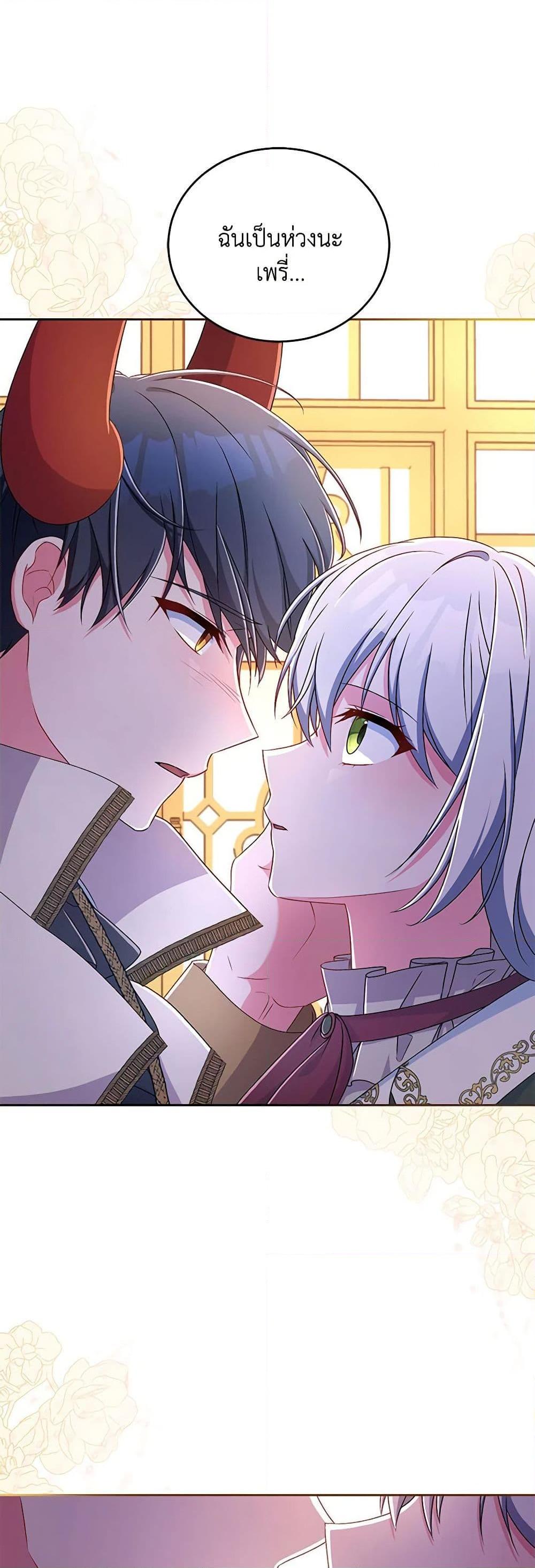 Demon King’s Doll Butler ตอนที่ 19 44