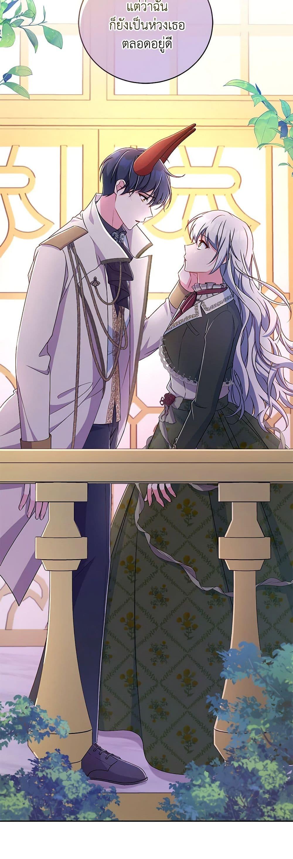 Demon King’s Doll Butler ตอนที่ 19 43