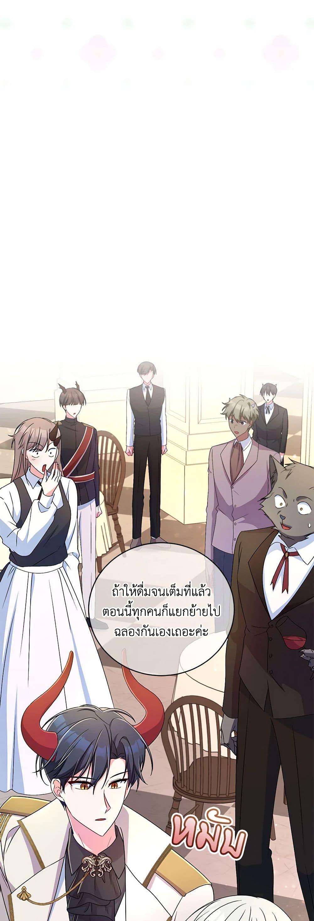 Demon King’s Doll Butler ตอนที่ 19 38