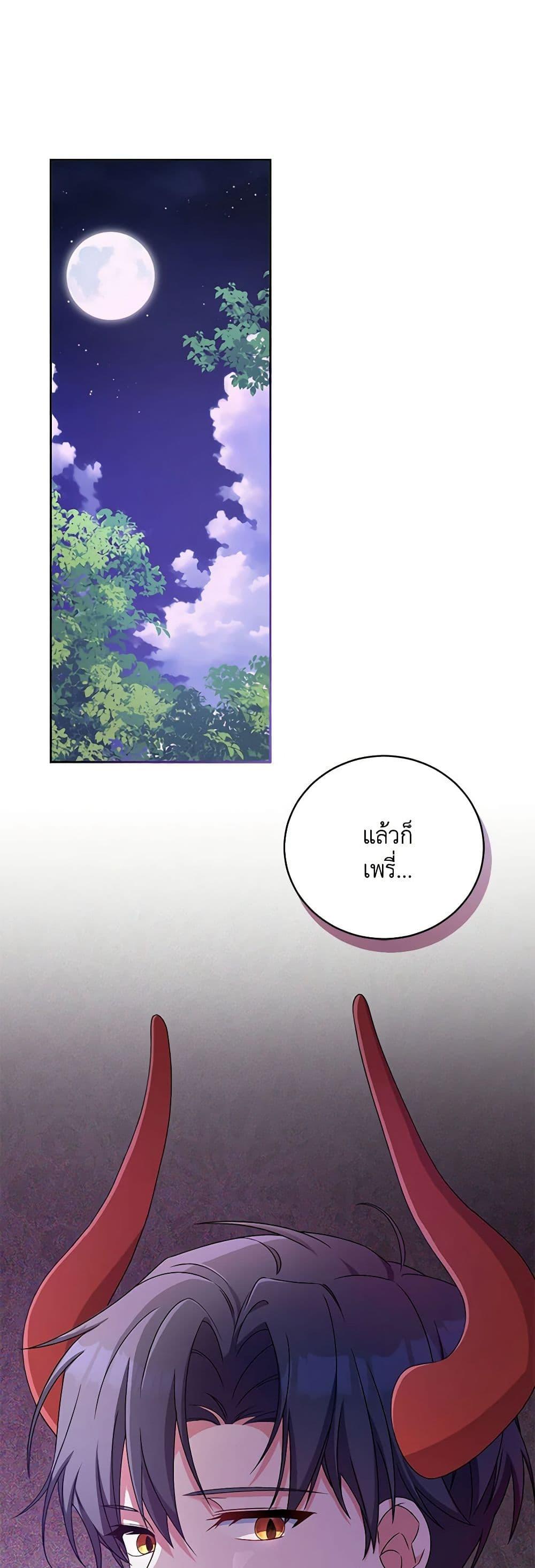 Demon King’s Doll Butler ตอนที่ 19 49