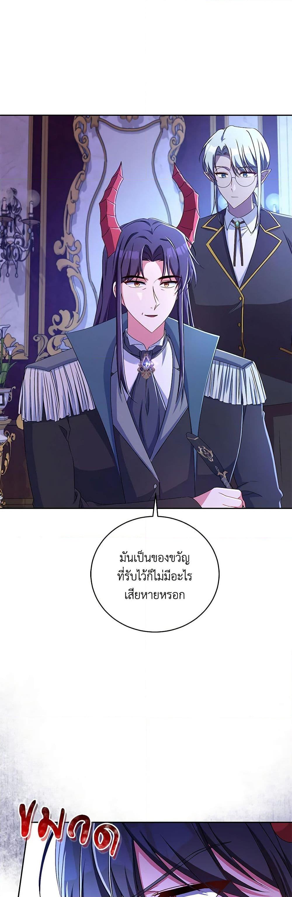 Demon King’s Doll Butler ตอนที่ 20 5