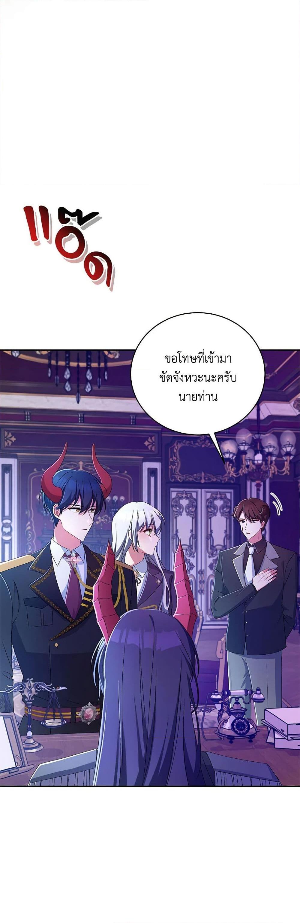 Demon King’s Doll Butler ตอนที่ 20 7