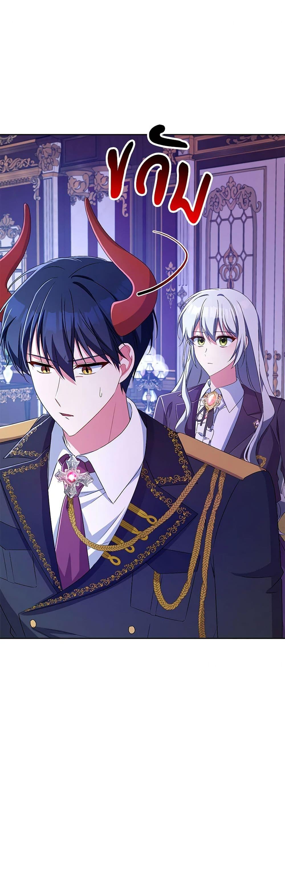 Demon King’s Doll Butler ตอนที่ 20 13