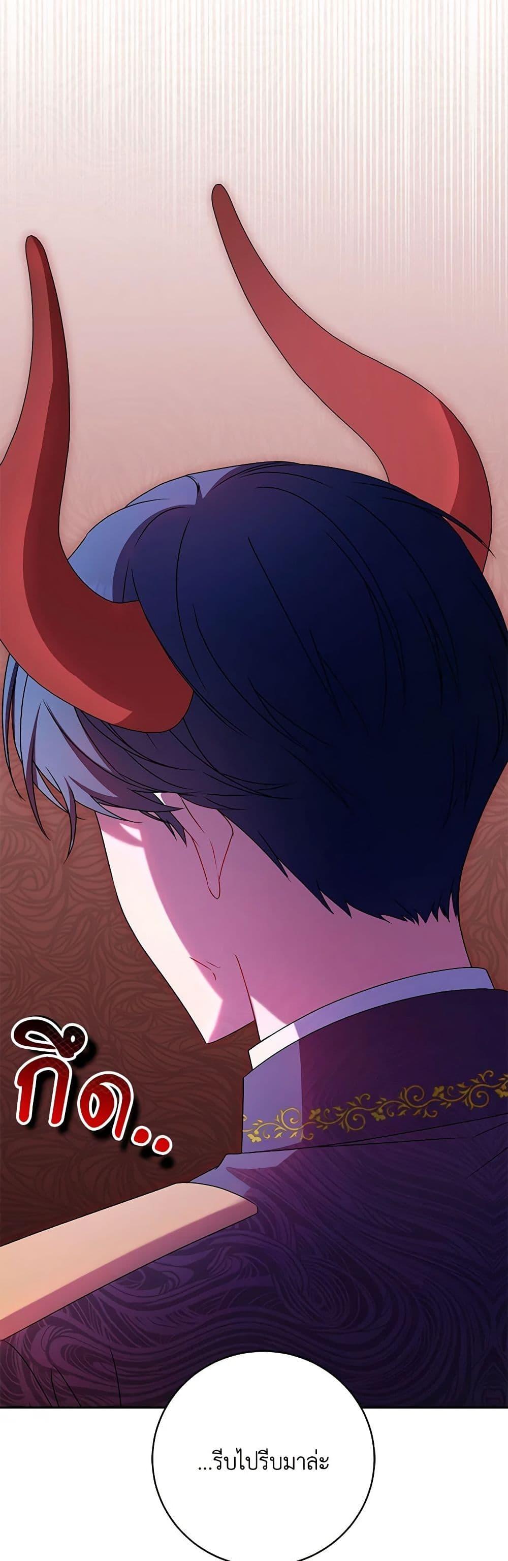 Demon King’s Doll Butler ตอนที่ 20 15