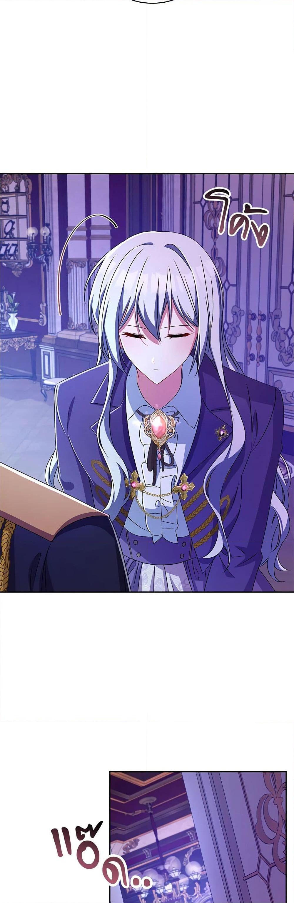 Demon King’s Doll Butler ตอนที่ 20 16
