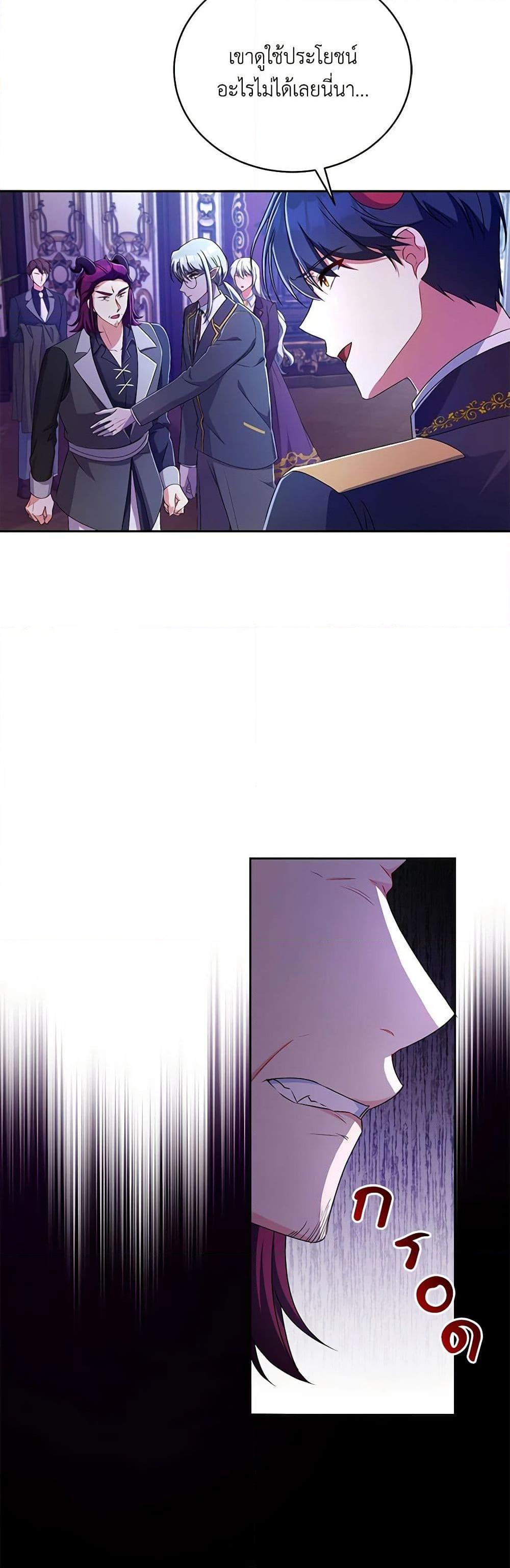 Demon King’s Doll Butler ตอนที่ 20 40