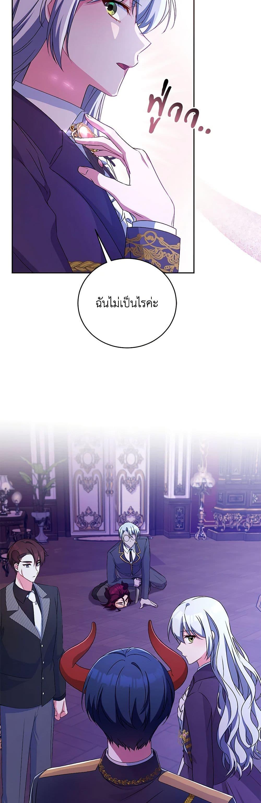 Demon King’s Doll Butler ตอนที่ 20 47