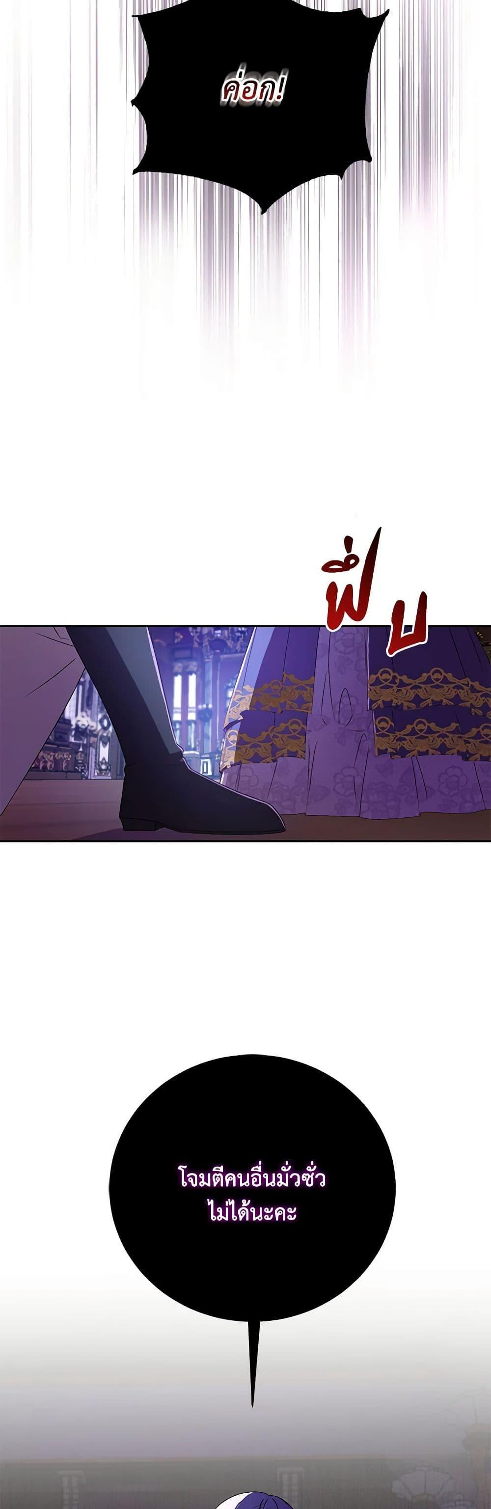 Demon King’s Doll Butler ตอนที่ 20 43
