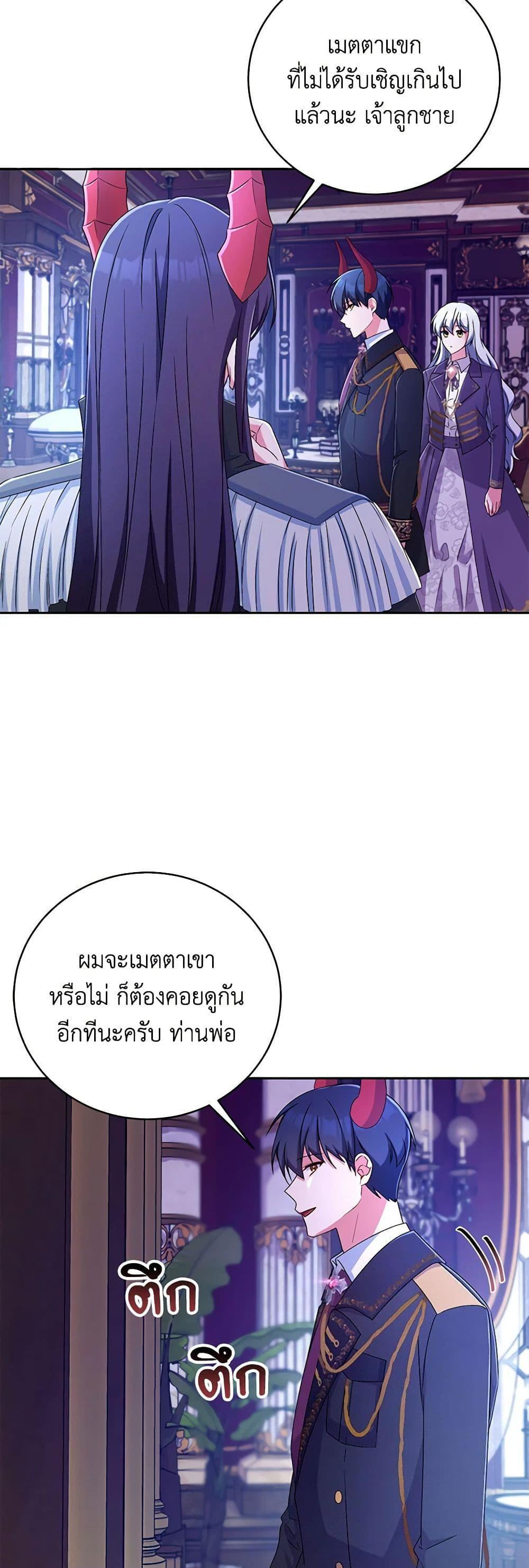Demon King’s Doll Butler ตอนที่ 21 3