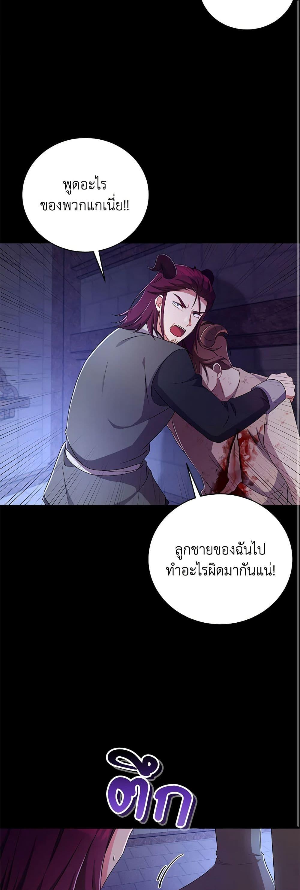Demon King’s Doll Butler ตอนที่ 21 16