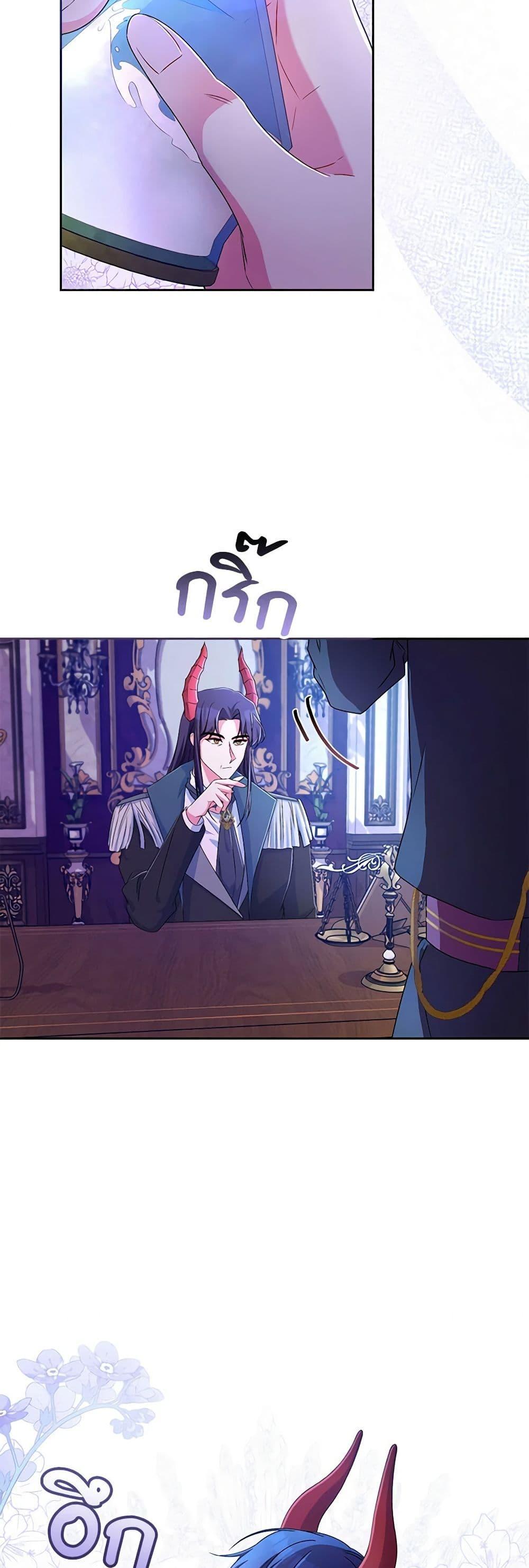 Demon King’s Doll Butler ตอนที่ 21 5