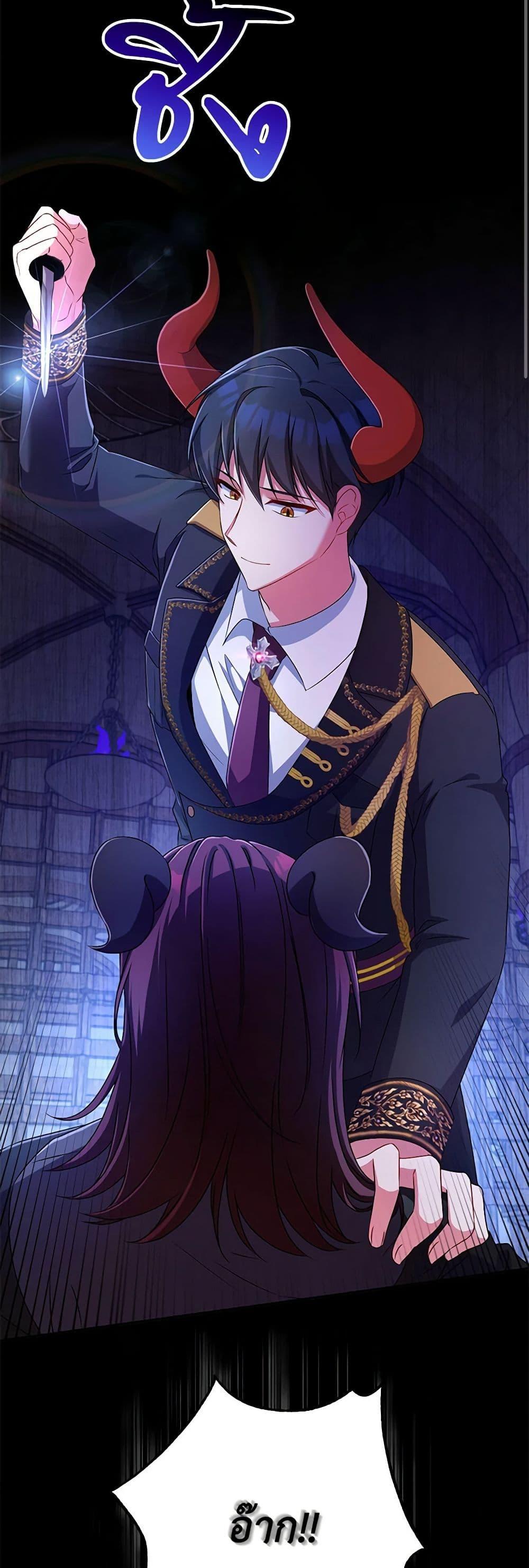 Demon King’s Doll Butler ตอนที่ 21 24