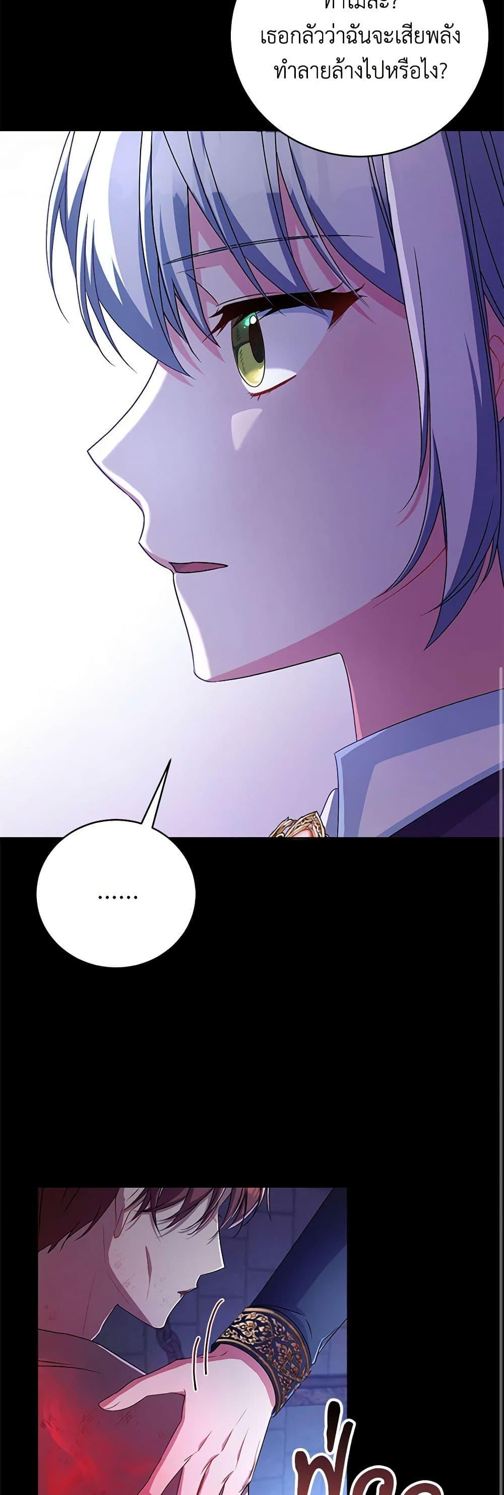 Demon King’s Doll Butler ตอนที่ 21 30