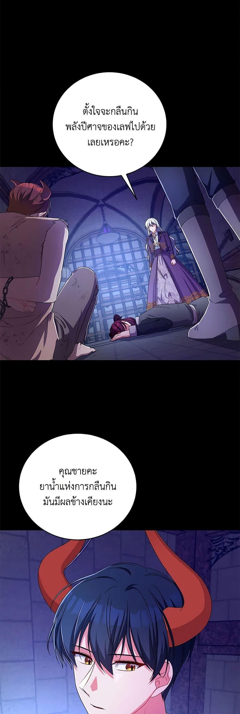 Demon King’s Doll Butler ตอนที่ 21 28