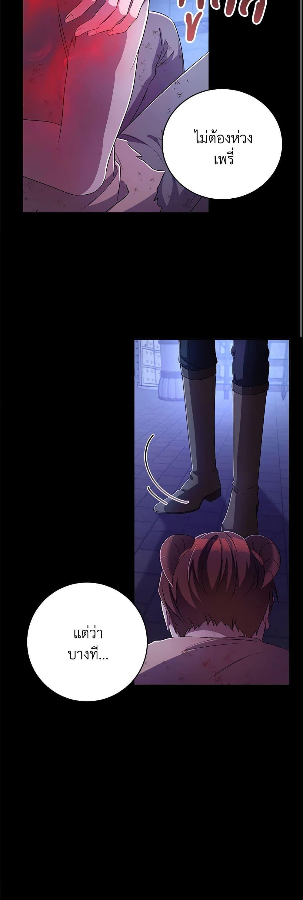 Demon King’s Doll Butler ตอนที่ 21 31