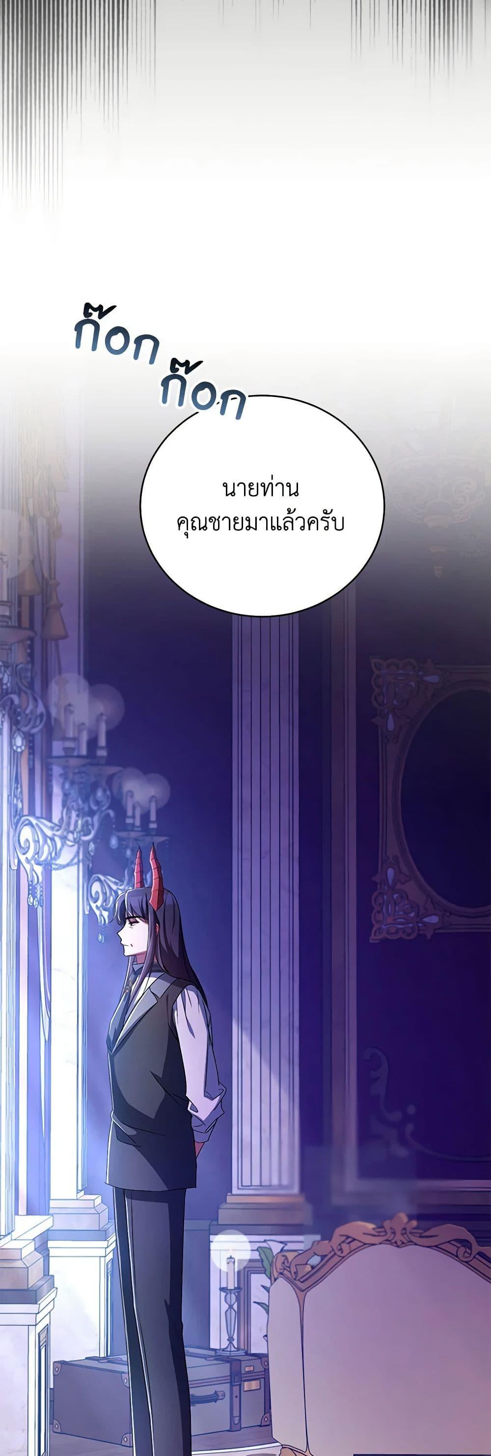 Demon King’s Doll Butler ตอนที่ 21 36